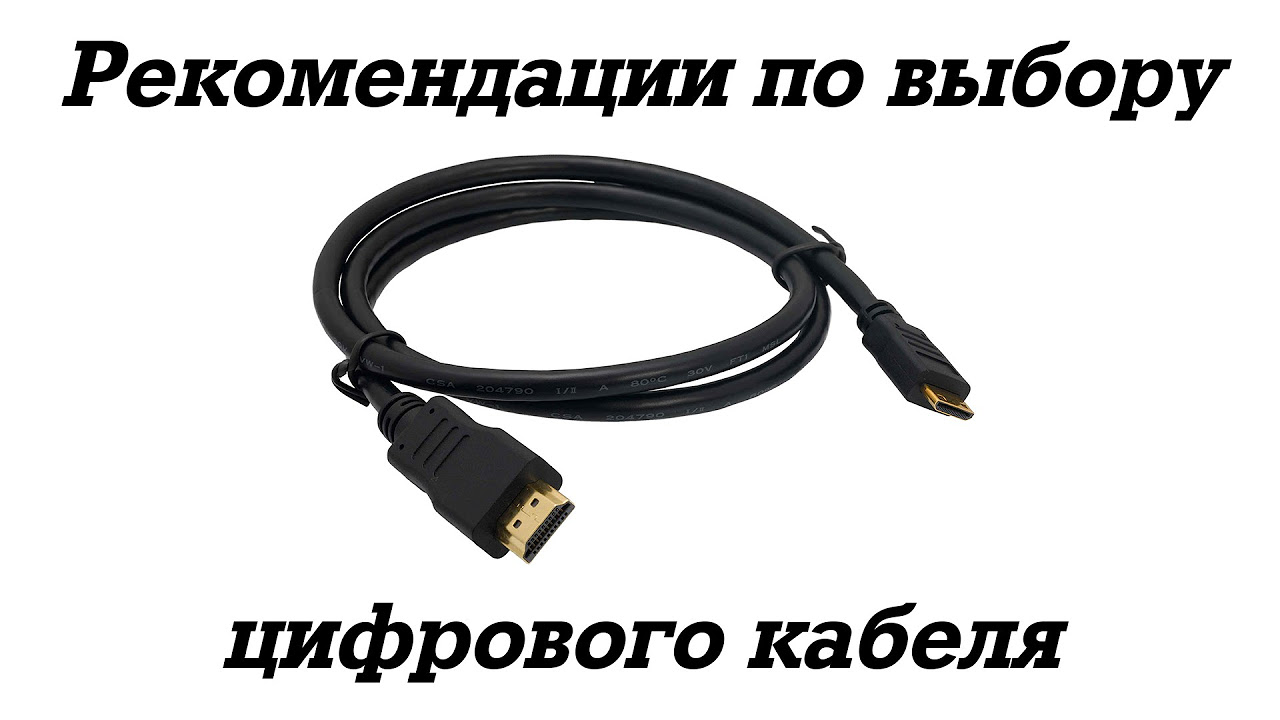 длина кабеля монитора длина кабеля монитора